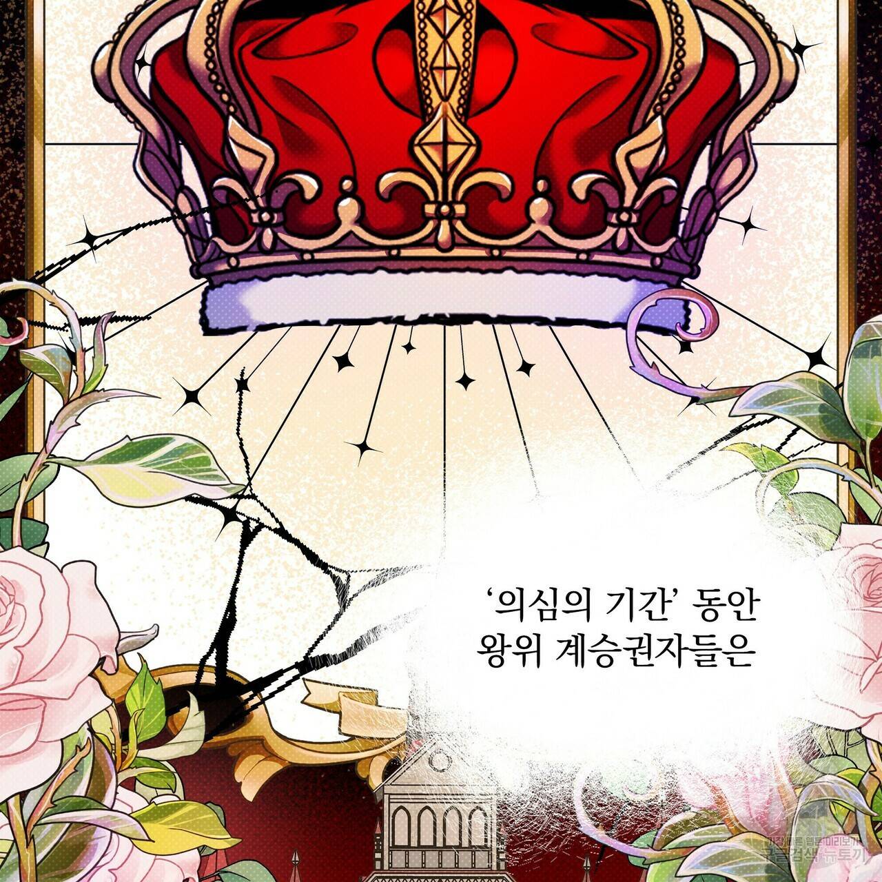 꿈속의 기분 9화 4