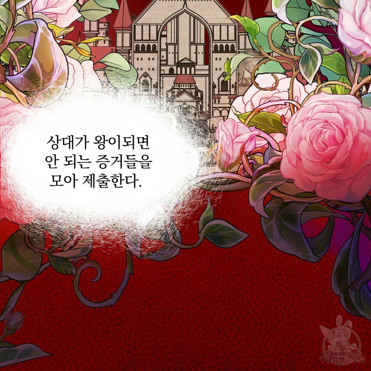 꿈속의 기분 9화 5