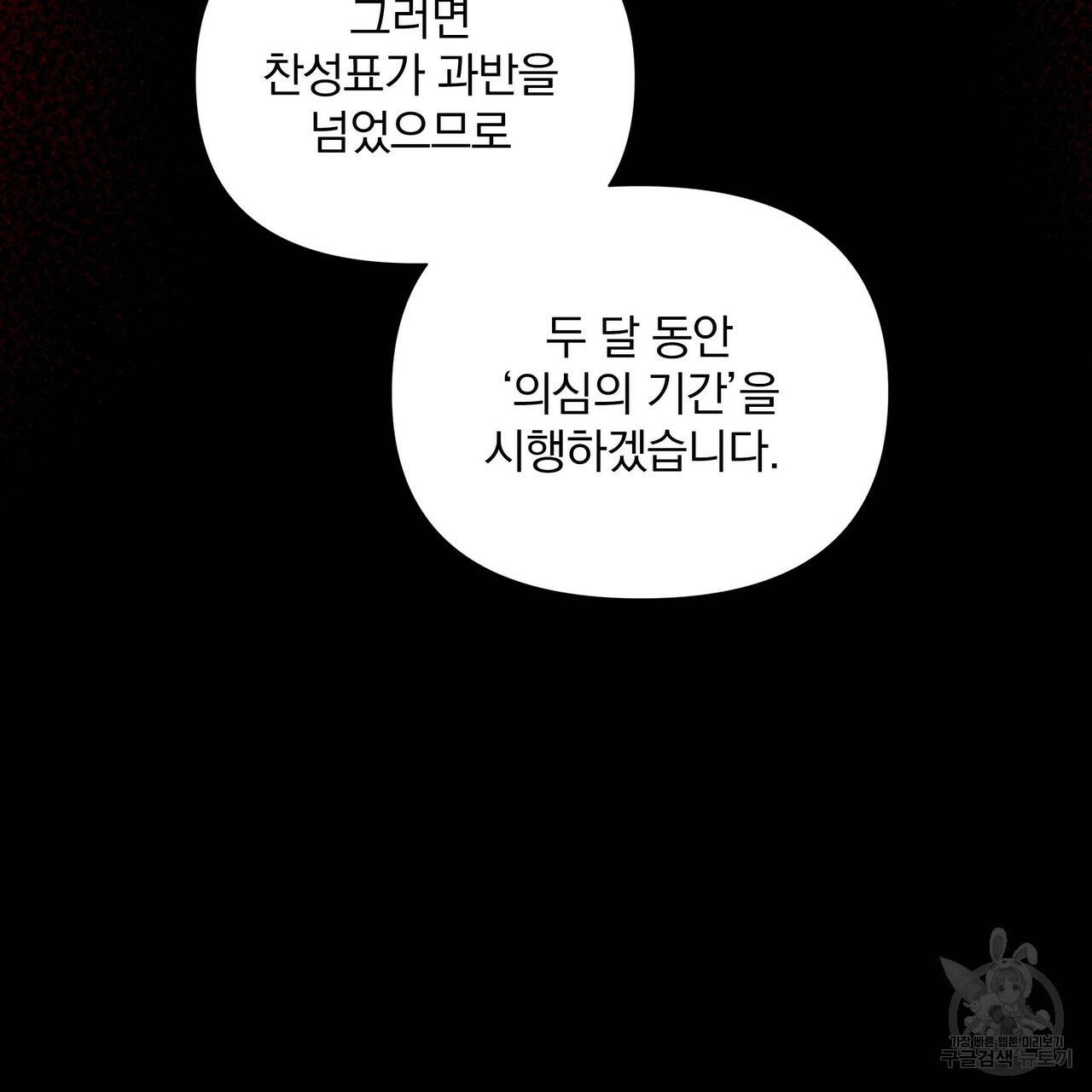 꿈속의 기분 9화 7