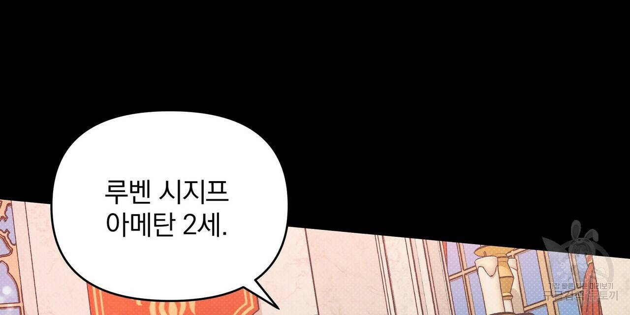 꿈속의 기분 9화 8