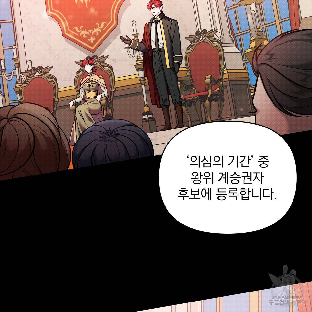 꿈속의 기분 9화 9