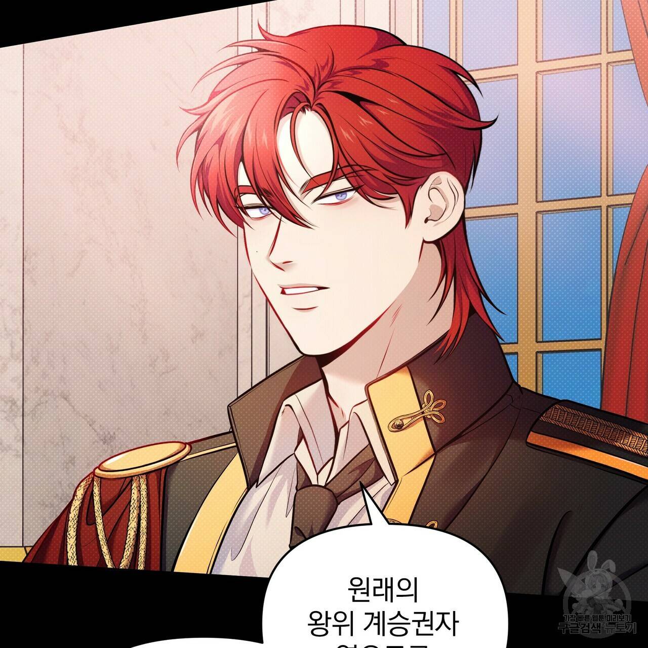 꿈속의 기분 9화 10