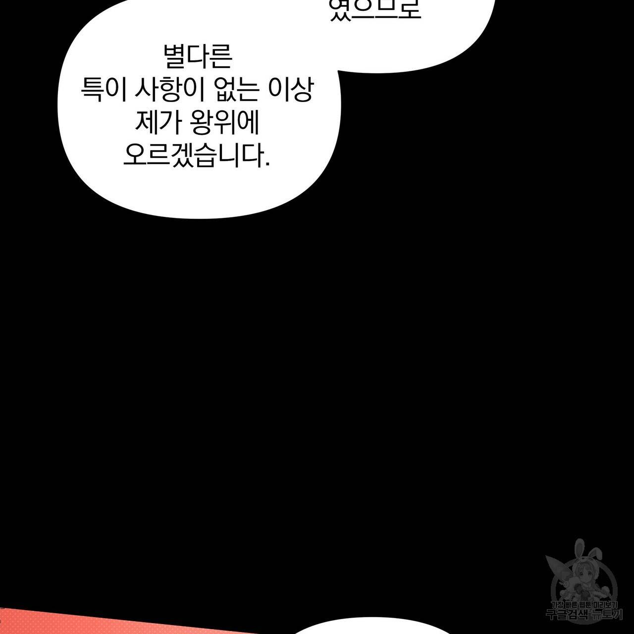 꿈속의 기분 9화 11