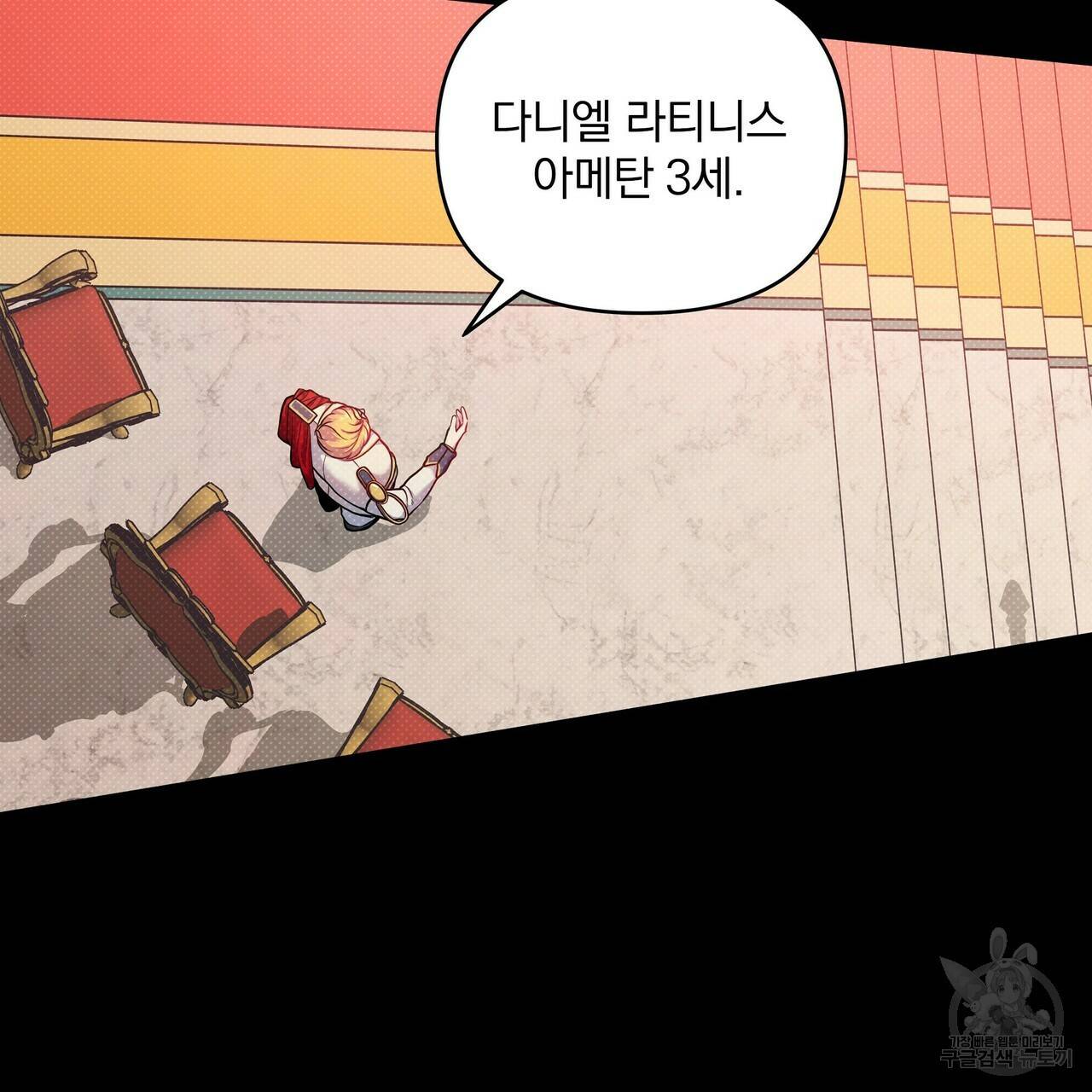 꿈속의 기분 9화 12