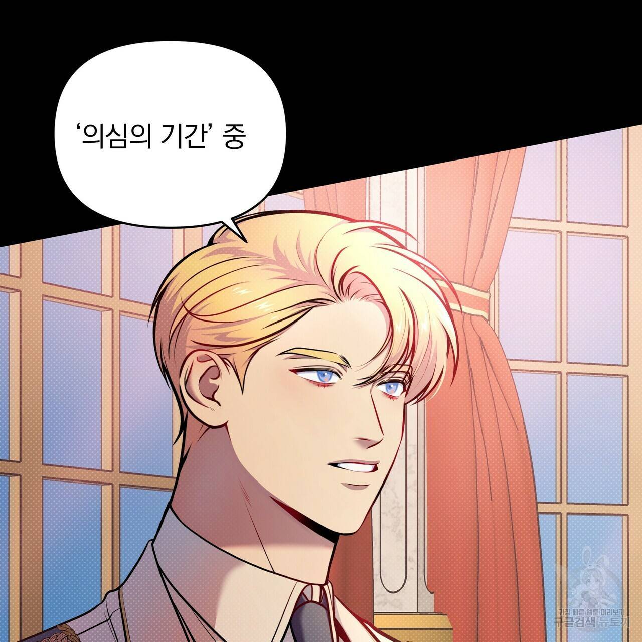 꿈속의 기분 9화 13