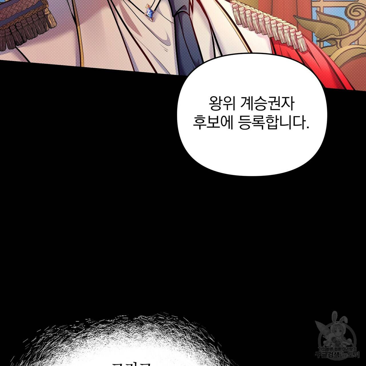 꿈속의 기분 9화 14
