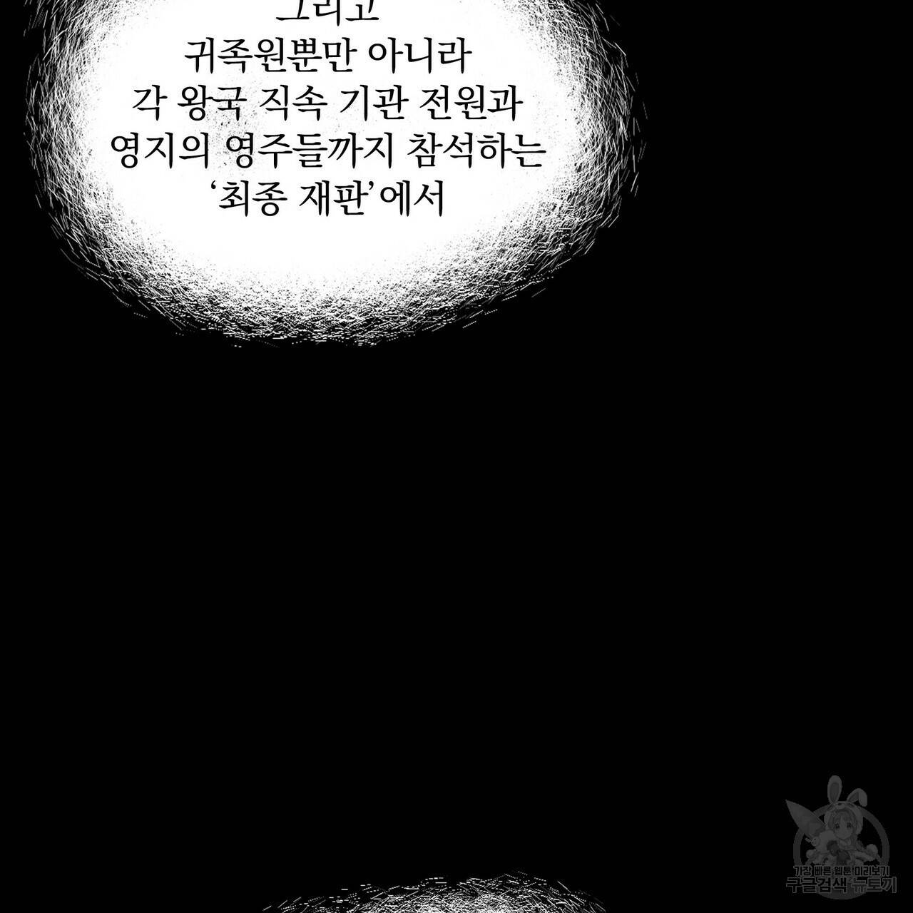 꿈속의 기분 9화 15