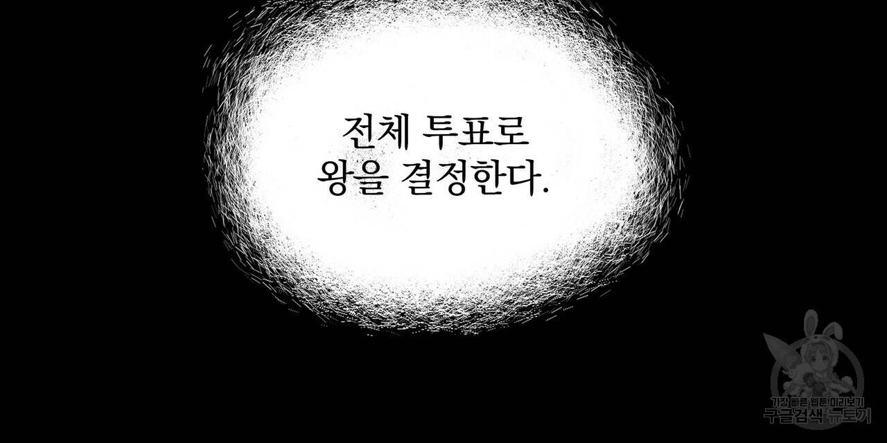 꿈속의 기분 9화 16