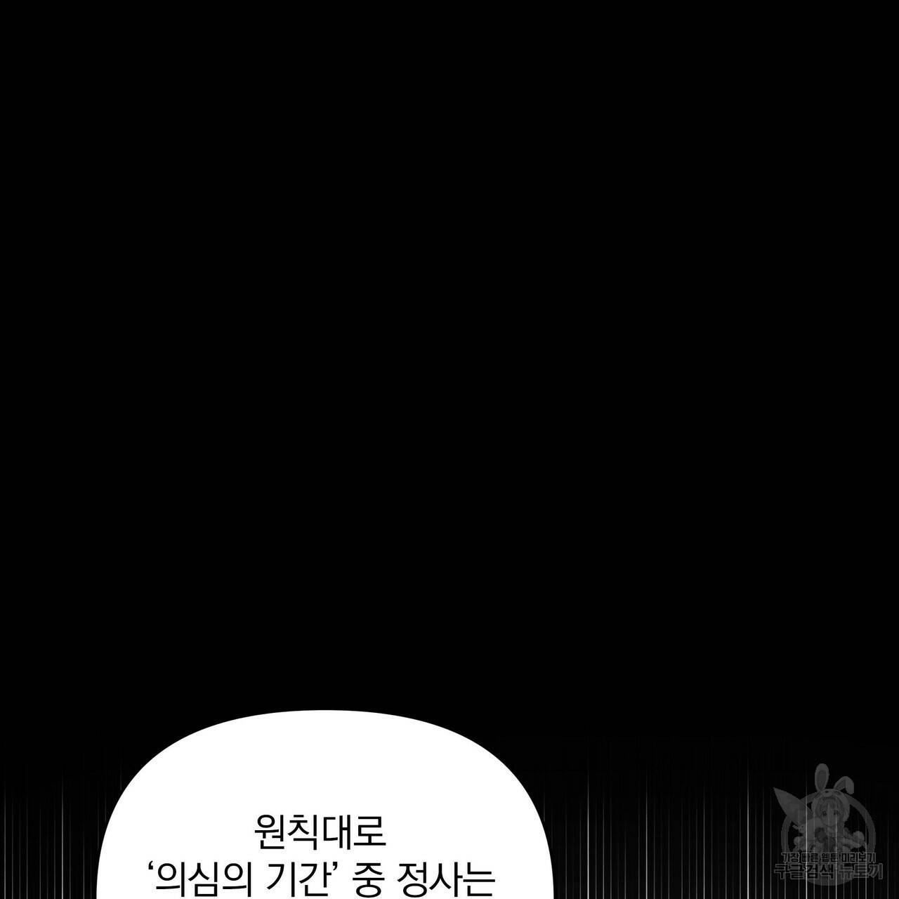 꿈속의 기분 9화 17