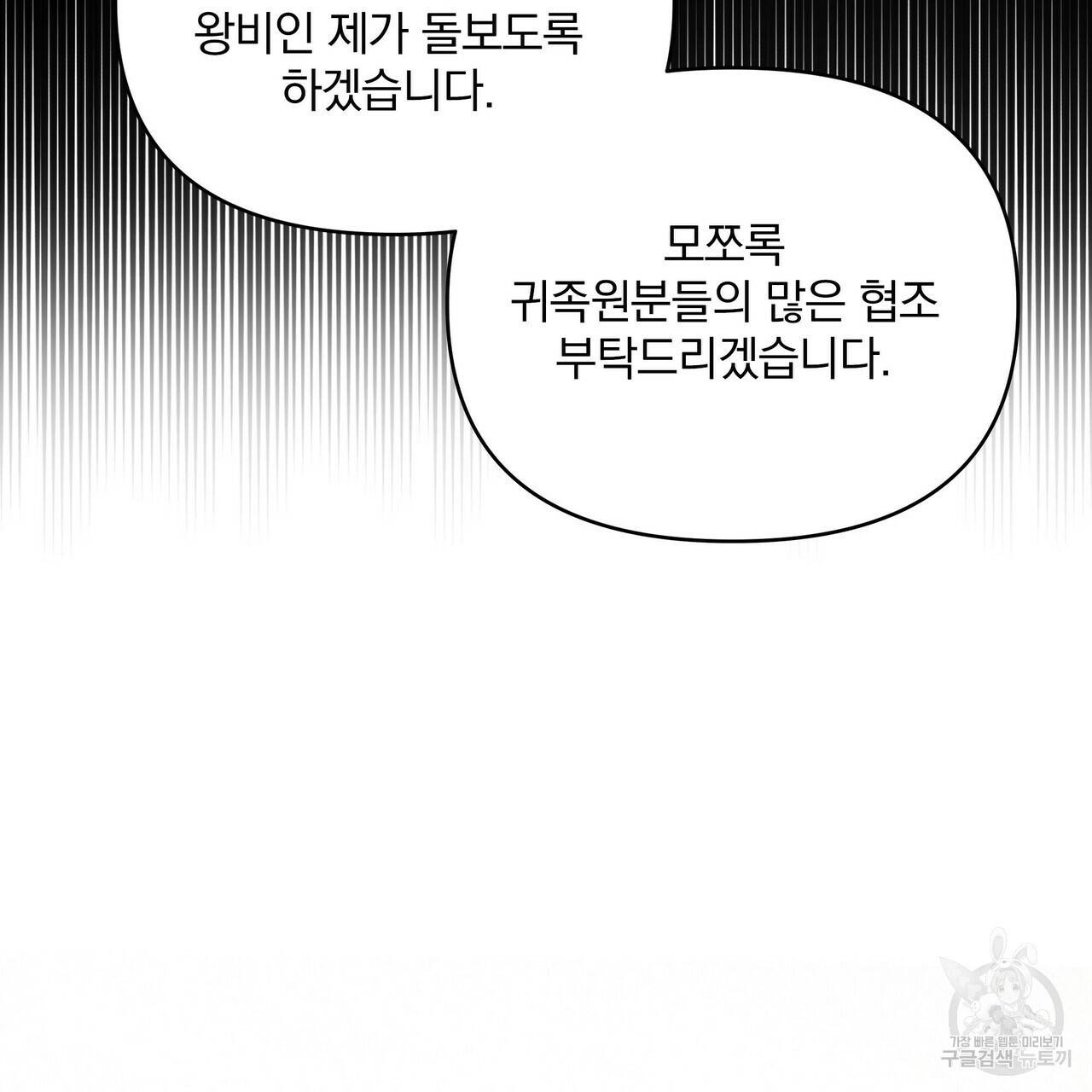 꿈속의 기분 9화 18