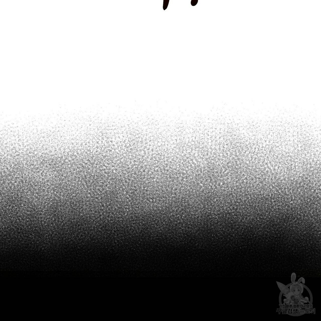 꿈속의 기분 9화 21