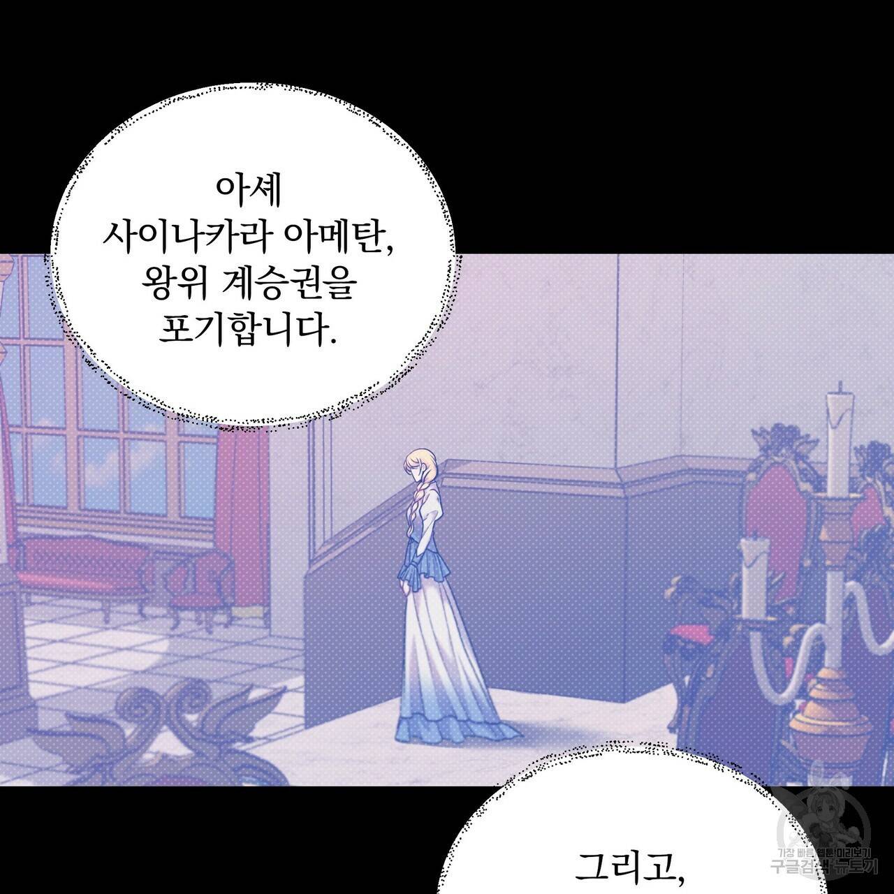 꿈속의 기분 9화 22