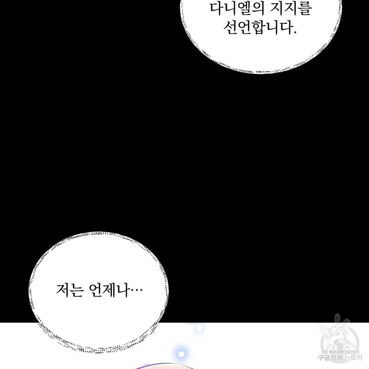 꿈속의 기분 9화 23
