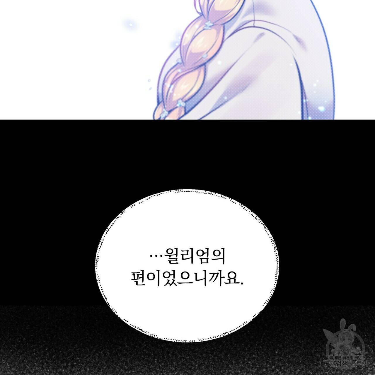 꿈속의 기분 9화 25