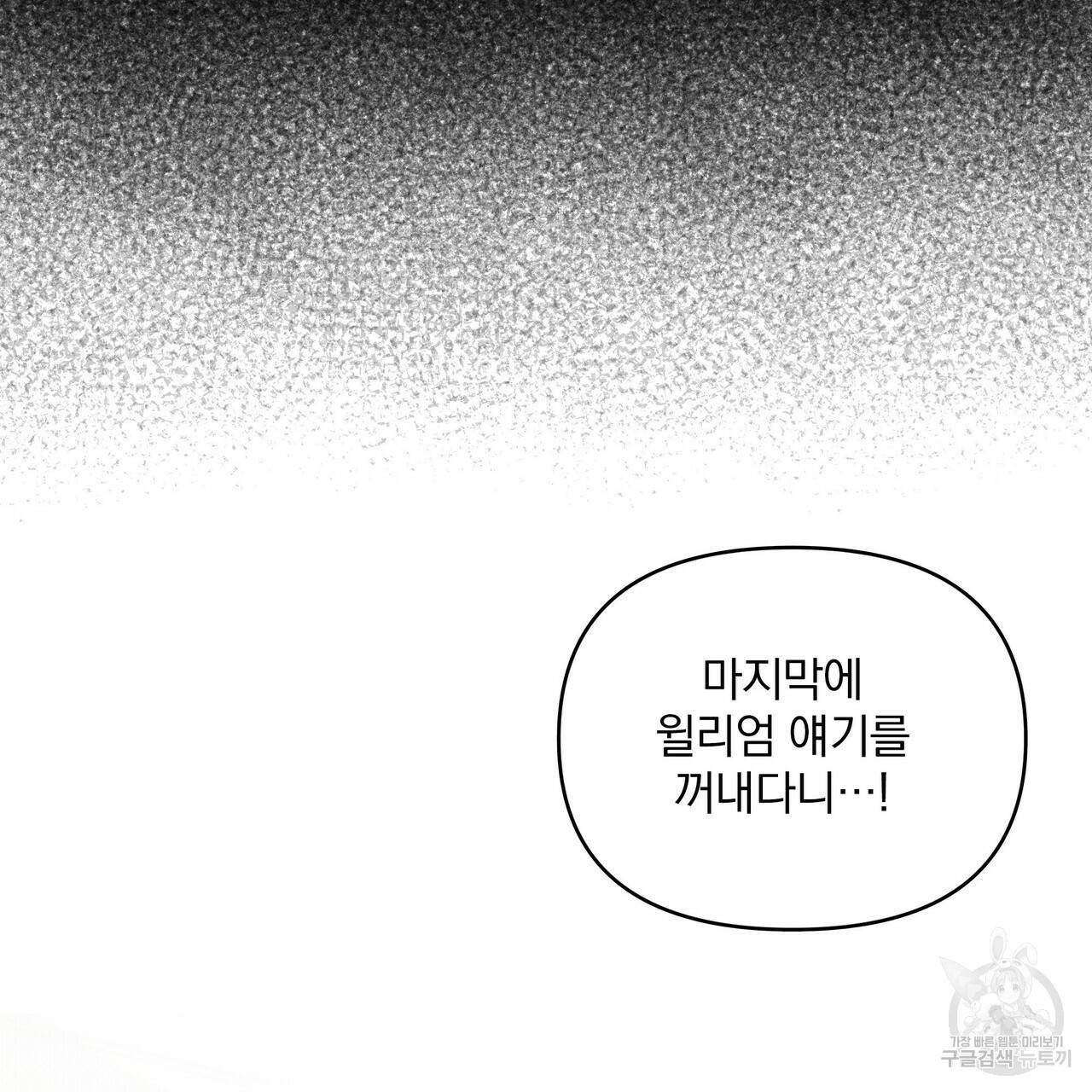 꿈속의 기분 9화 26