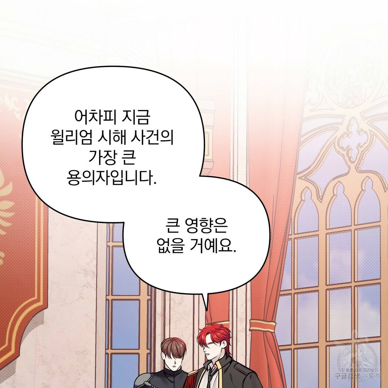 꿈속의 기분 9화 27