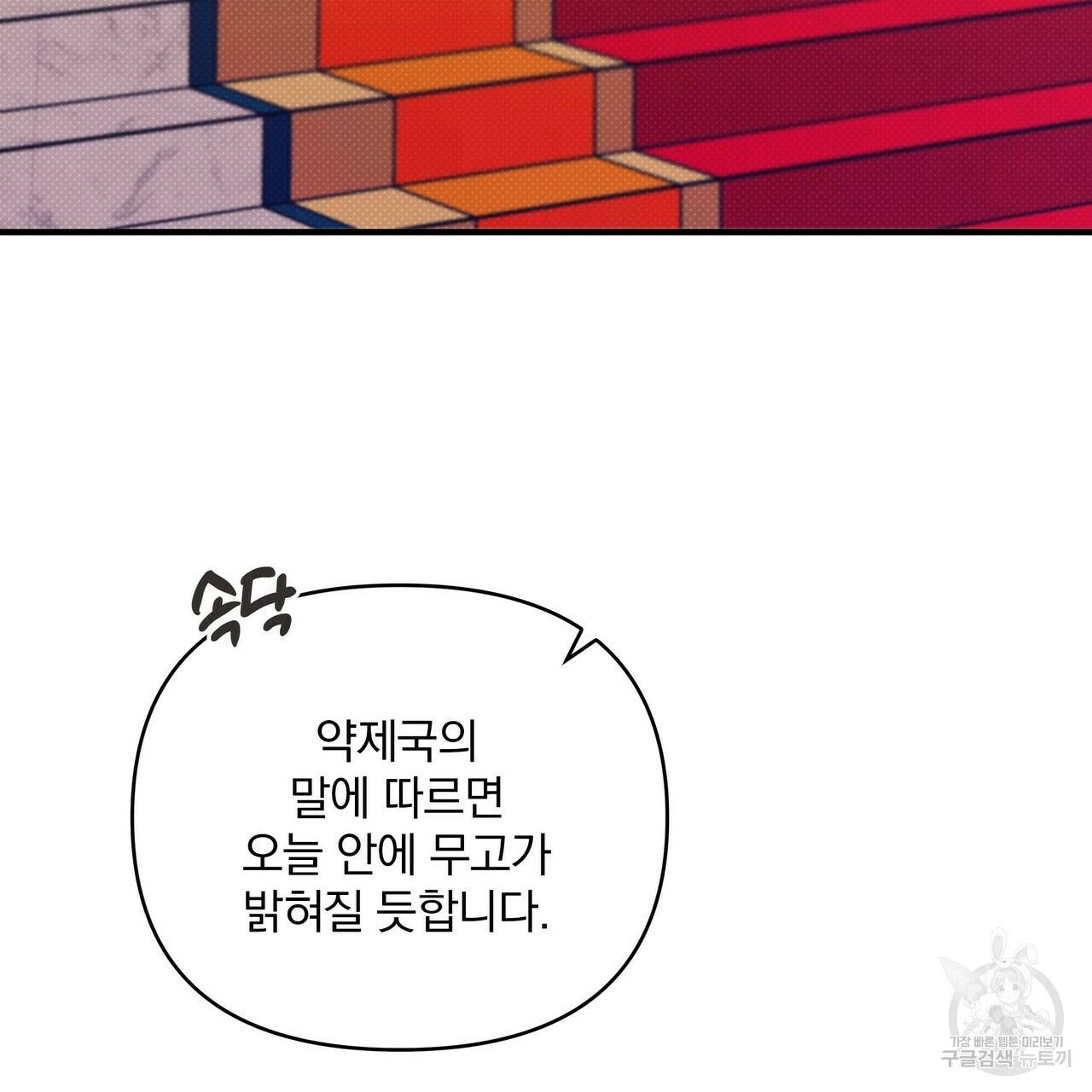 꿈속의 기분 9화 29