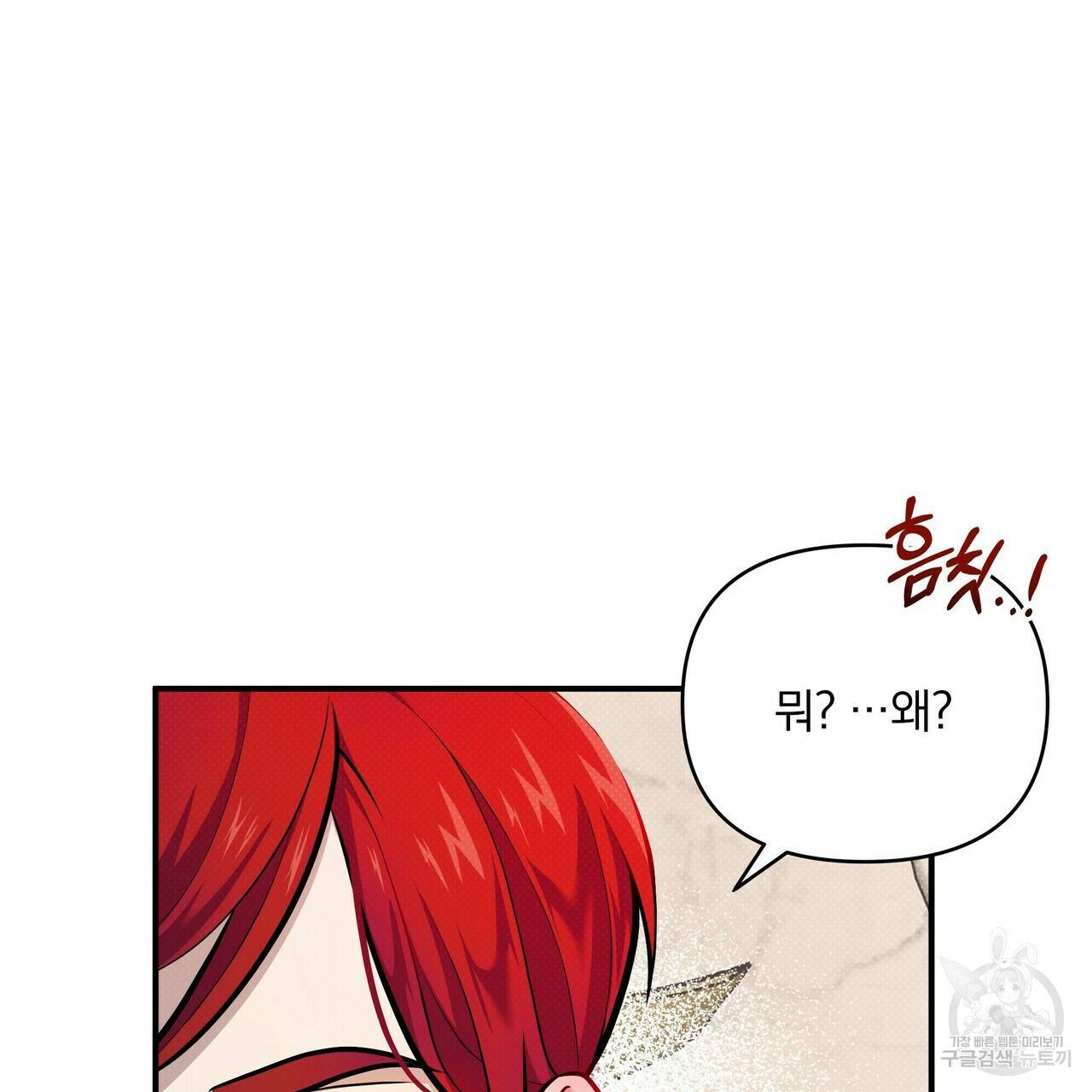꿈속의 기분 9화 30