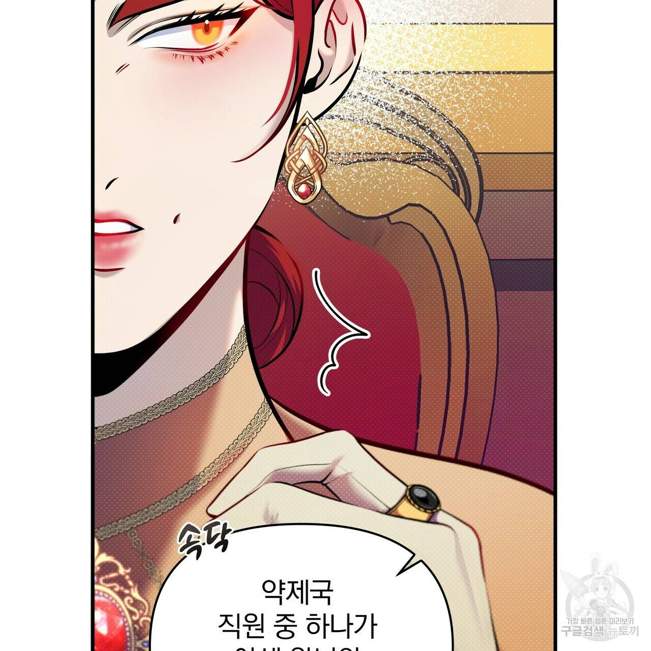 꿈속의 기분 9화 31