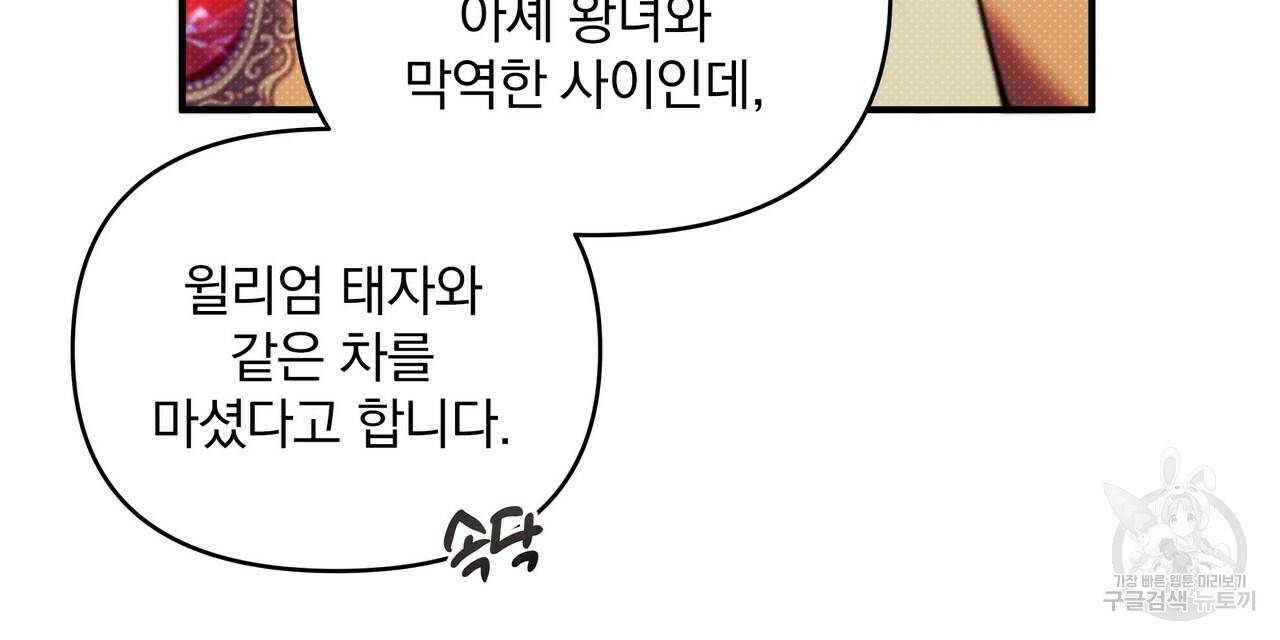 꿈속의 기분 9화 32
