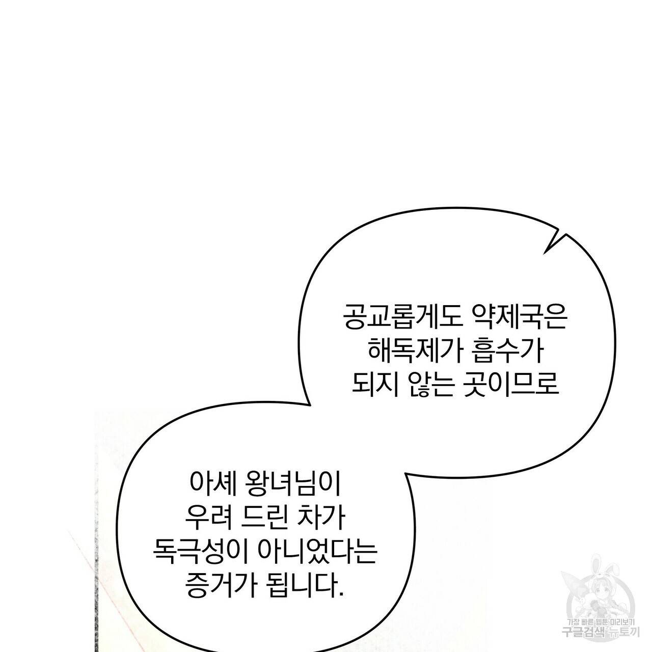꿈속의 기분 9화 33