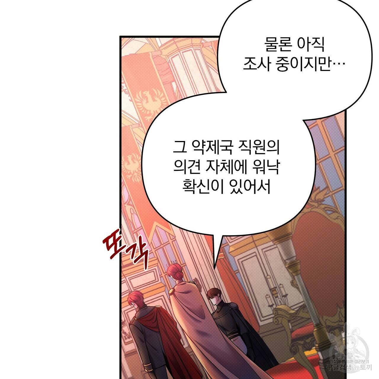 꿈속의 기분 9화 36