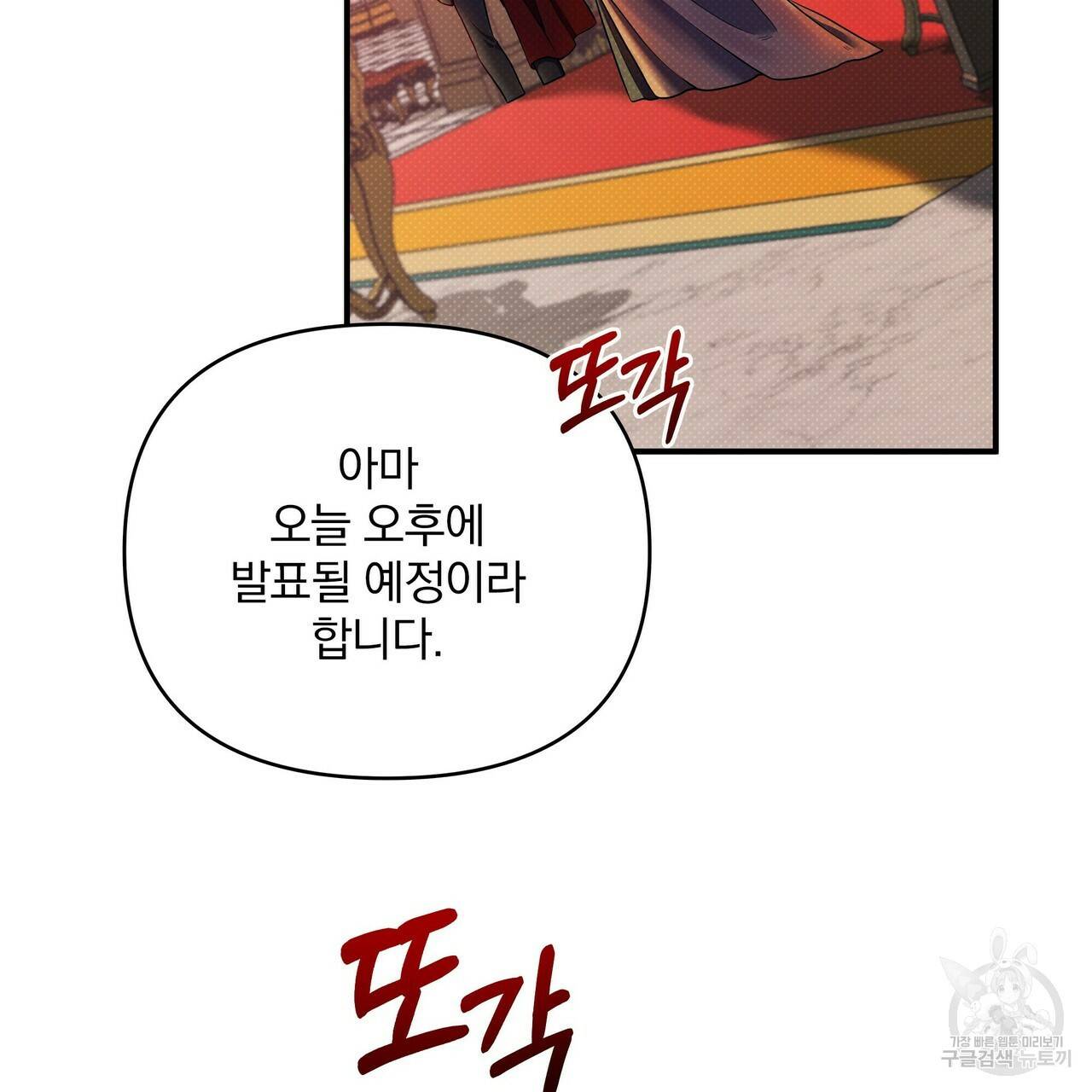 꿈속의 기분 9화 37