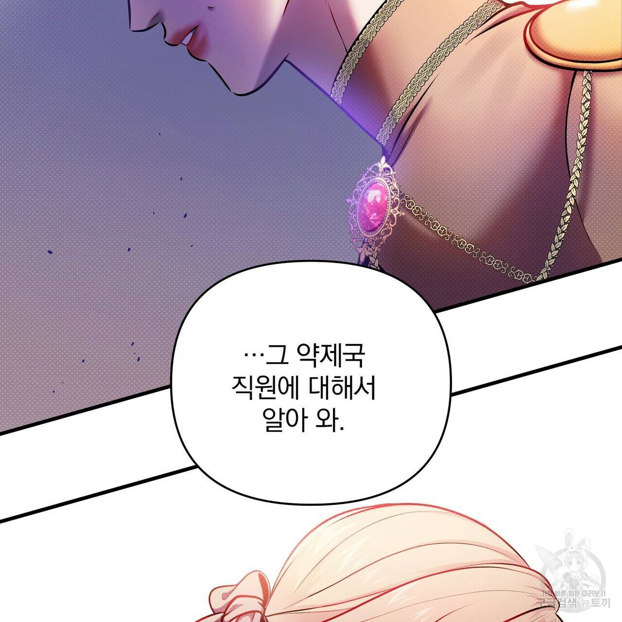 꿈속의 기분 9화 39