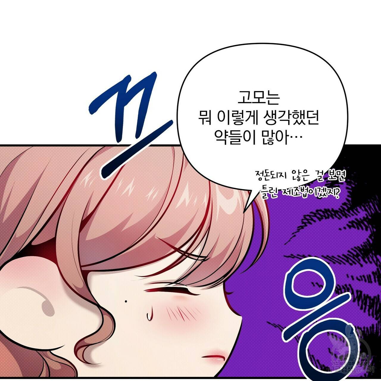 꿈속의 기분 9화 42