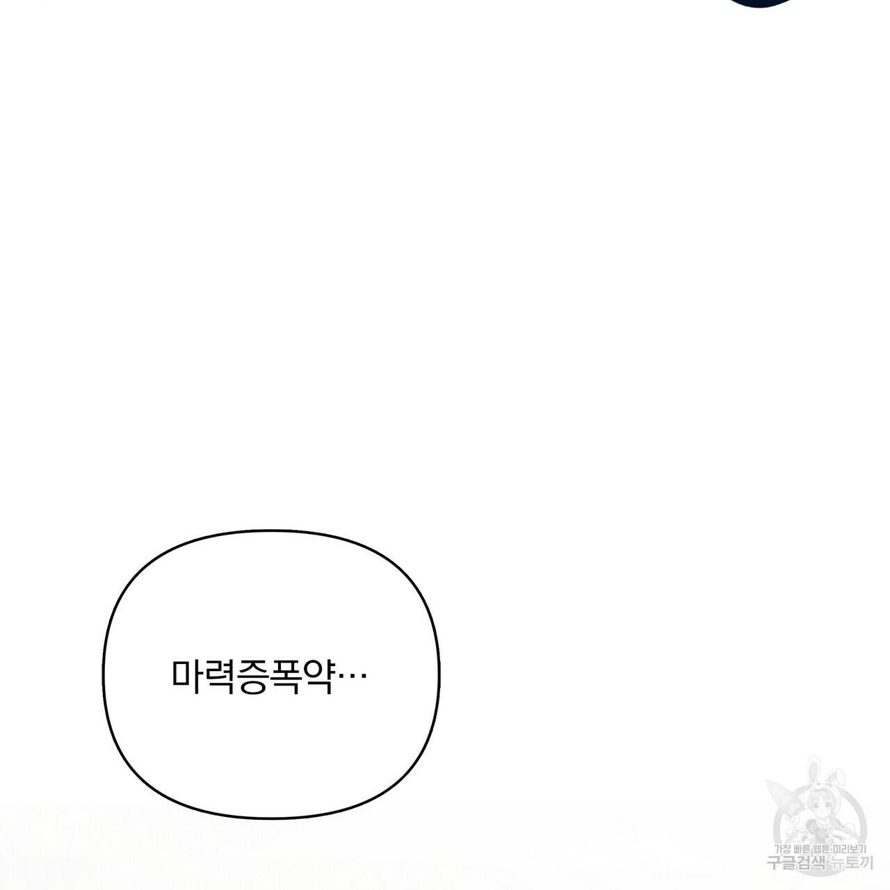 꿈속의 기분 9화 43