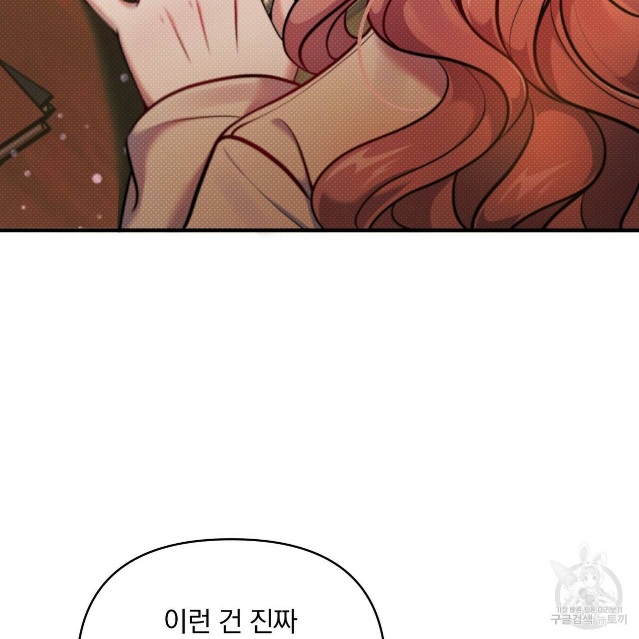 꿈속의 기분 9화 46