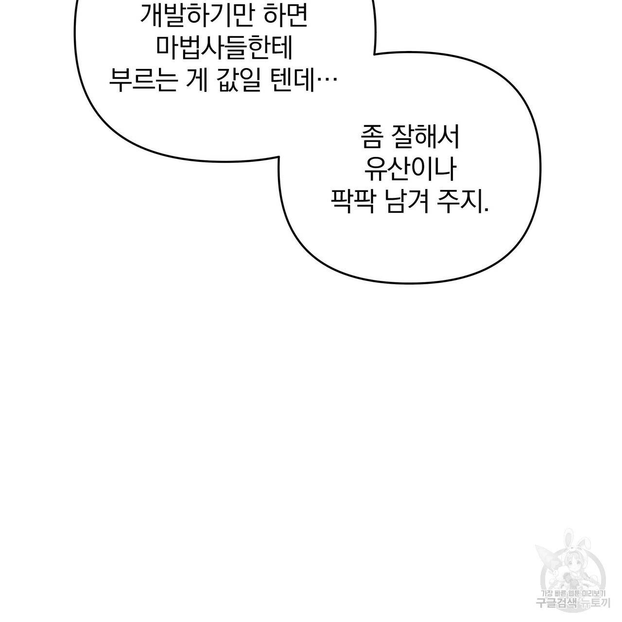 꿈속의 기분 9화 47