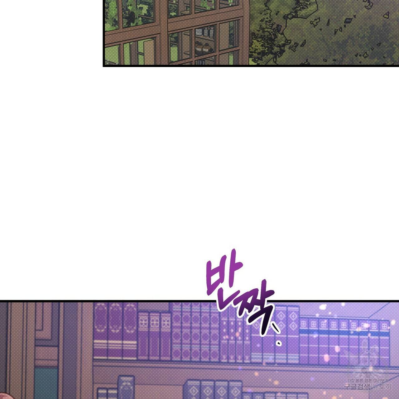 꿈속의 기분 9화 52