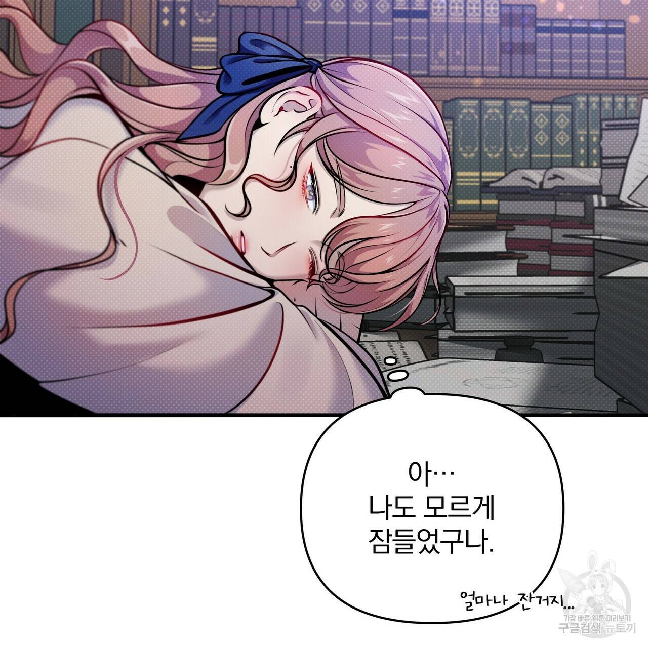꿈속의 기분 9화 53