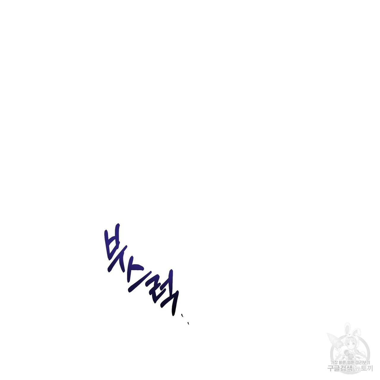 꿈속의 기분 9화 54