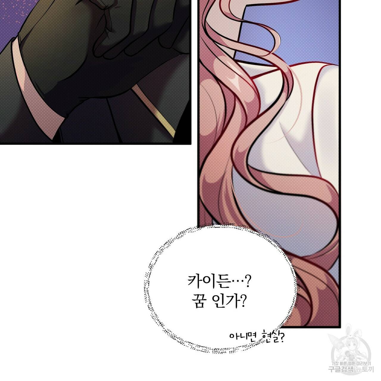 꿈속의 기분 9화 59