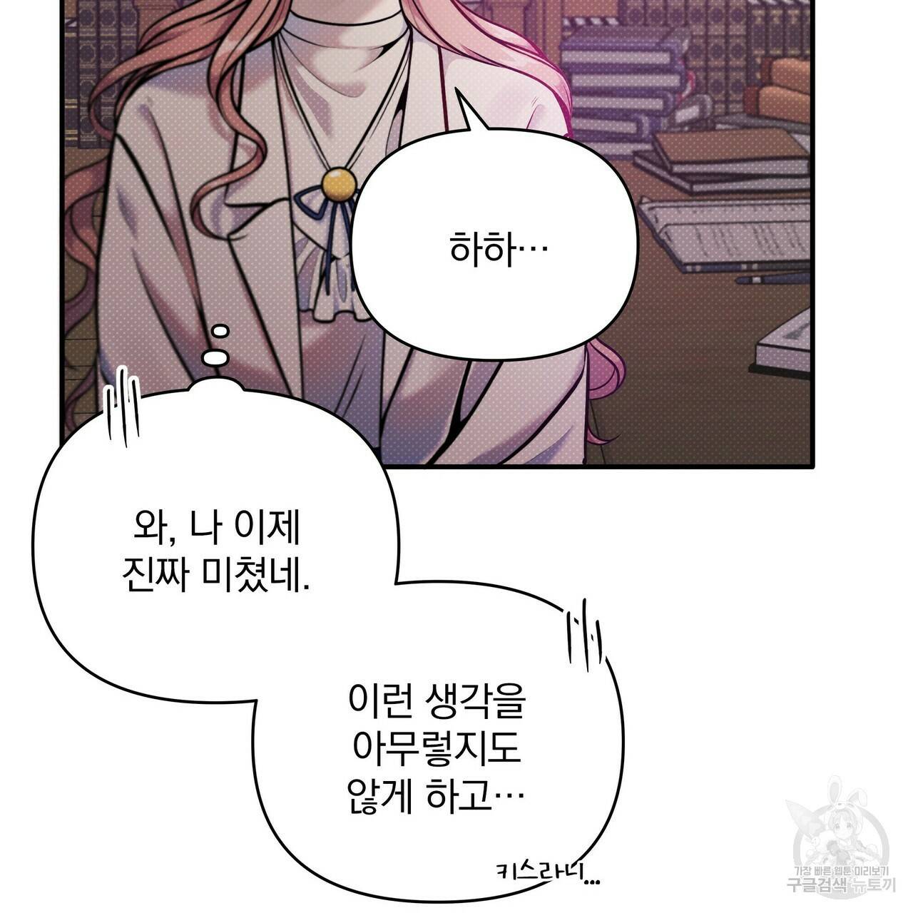 꿈속의 기분 9화 68