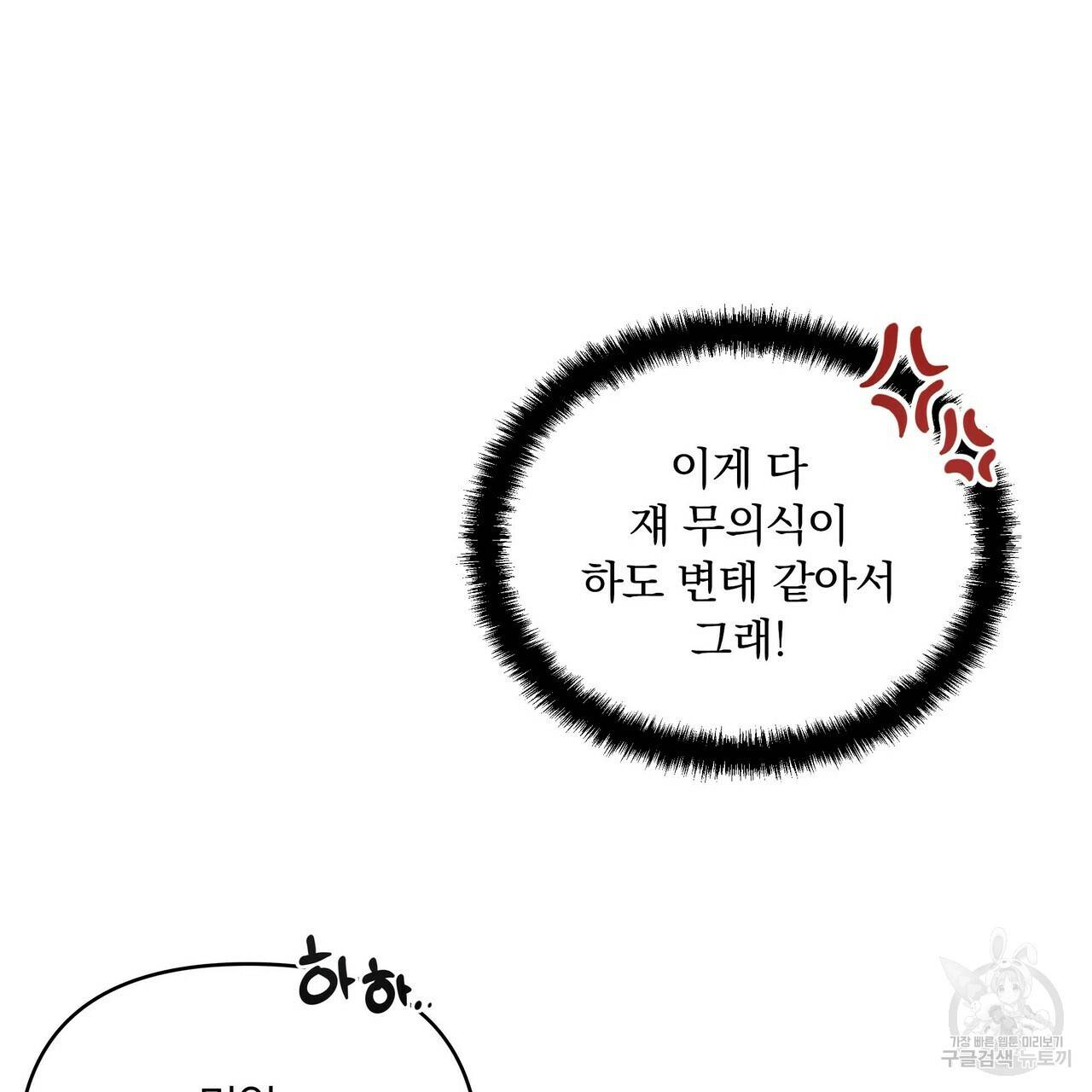 꿈속의 기분 9화 69