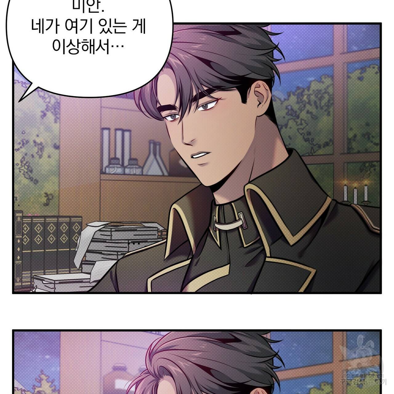 꿈속의 기분 9화 70