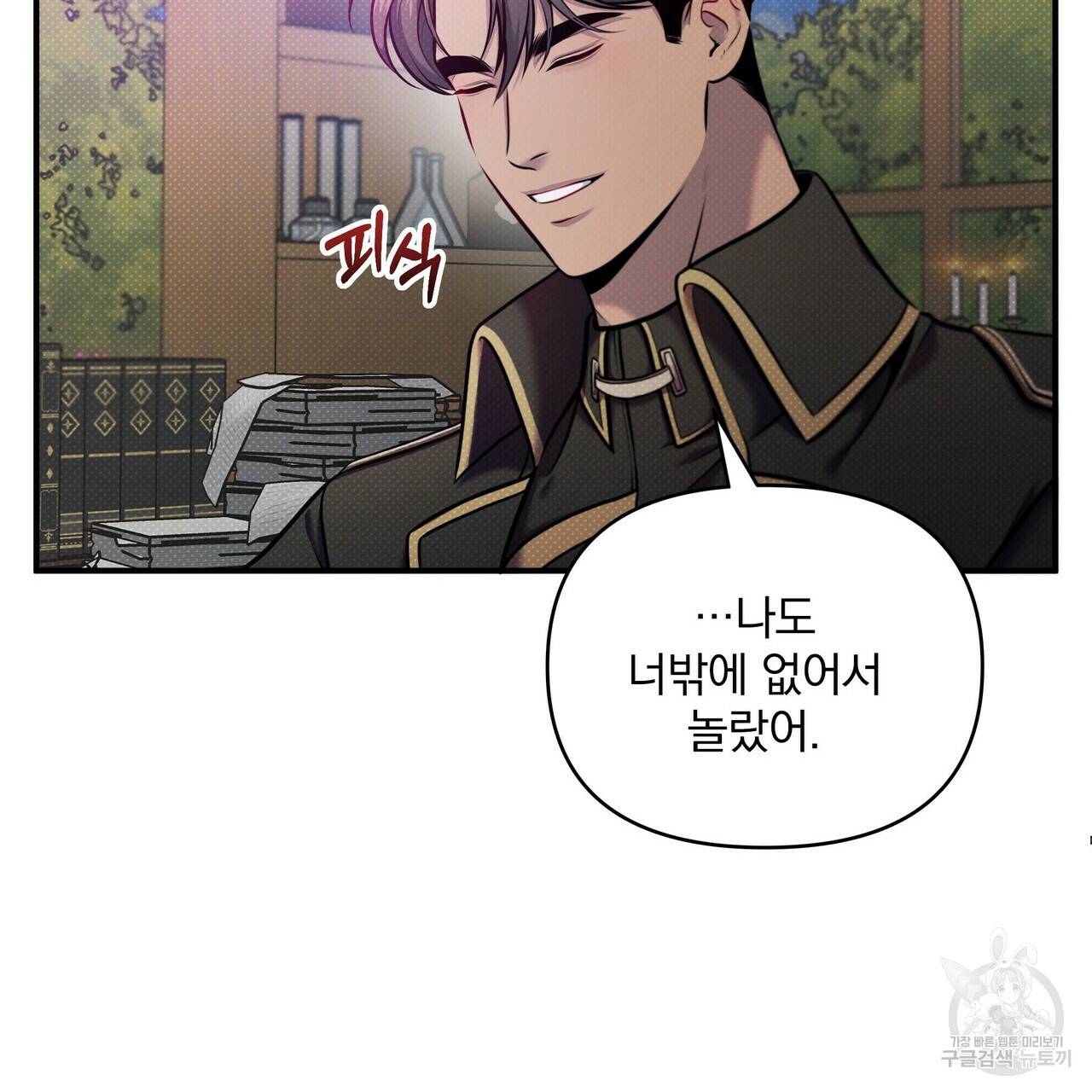 꿈속의 기분 9화 71