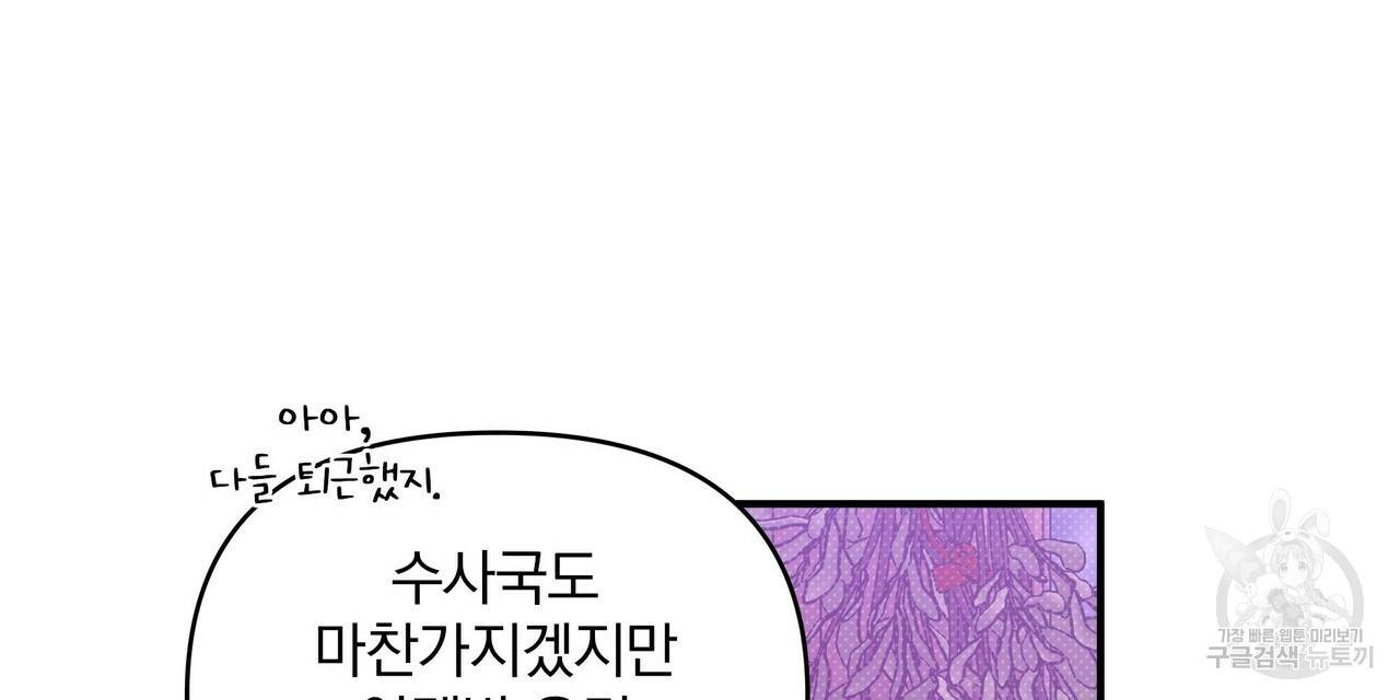 꿈속의 기분 9화 72