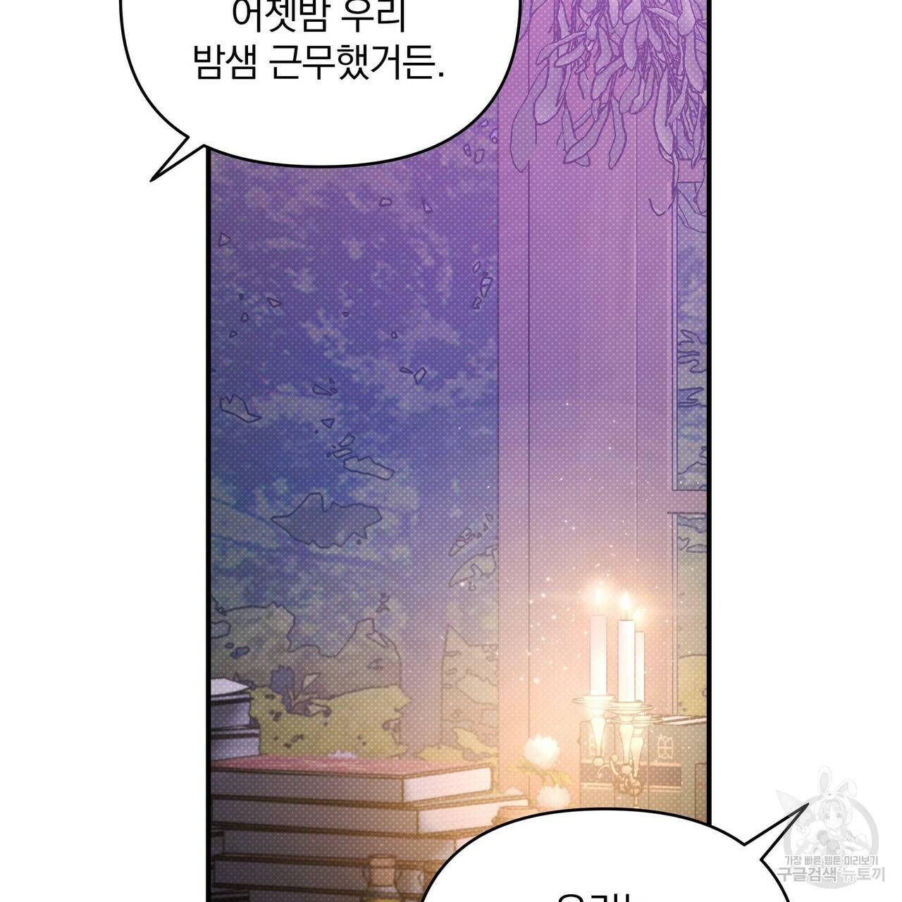 꿈속의 기분 9화 73