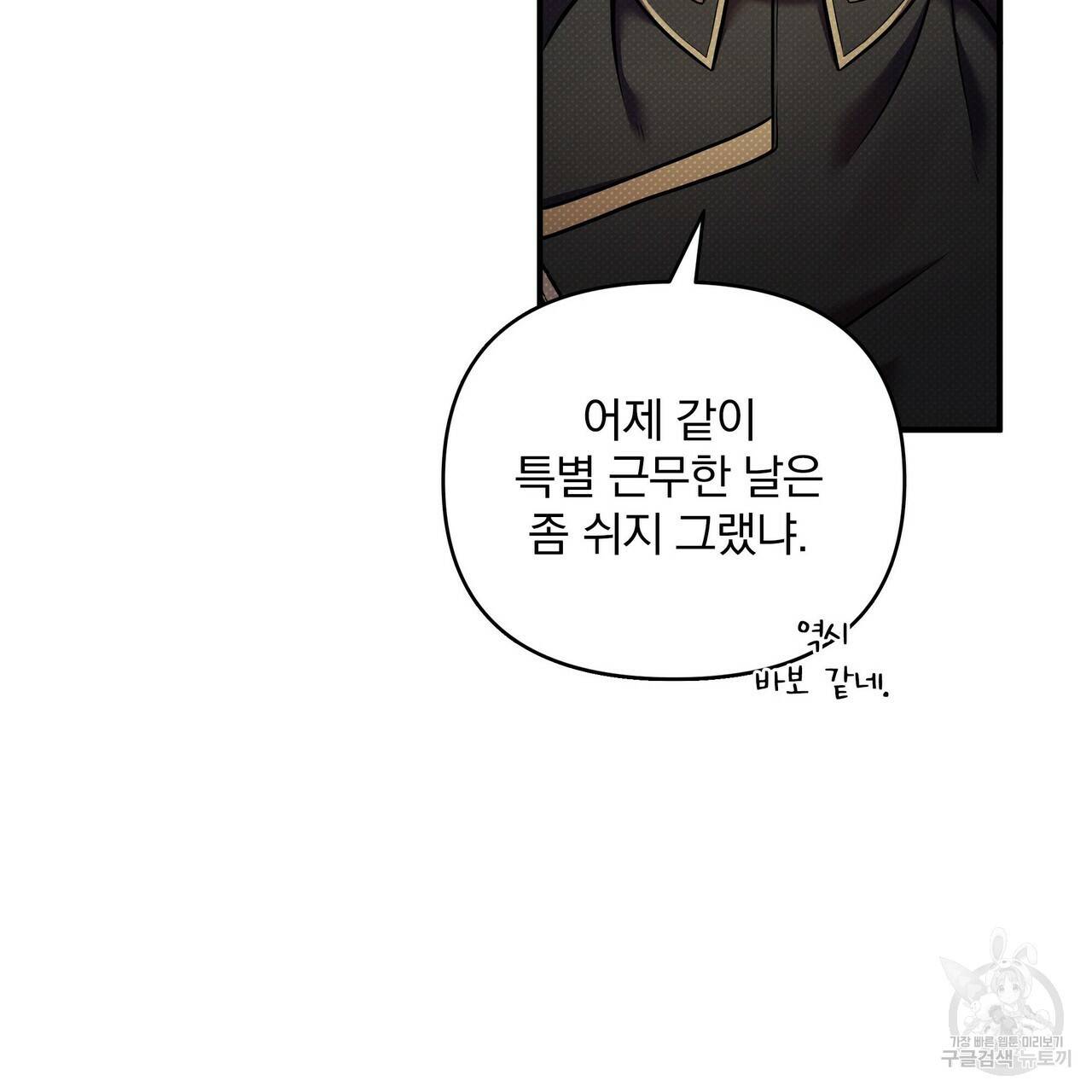 꿈속의 기분 9화 78