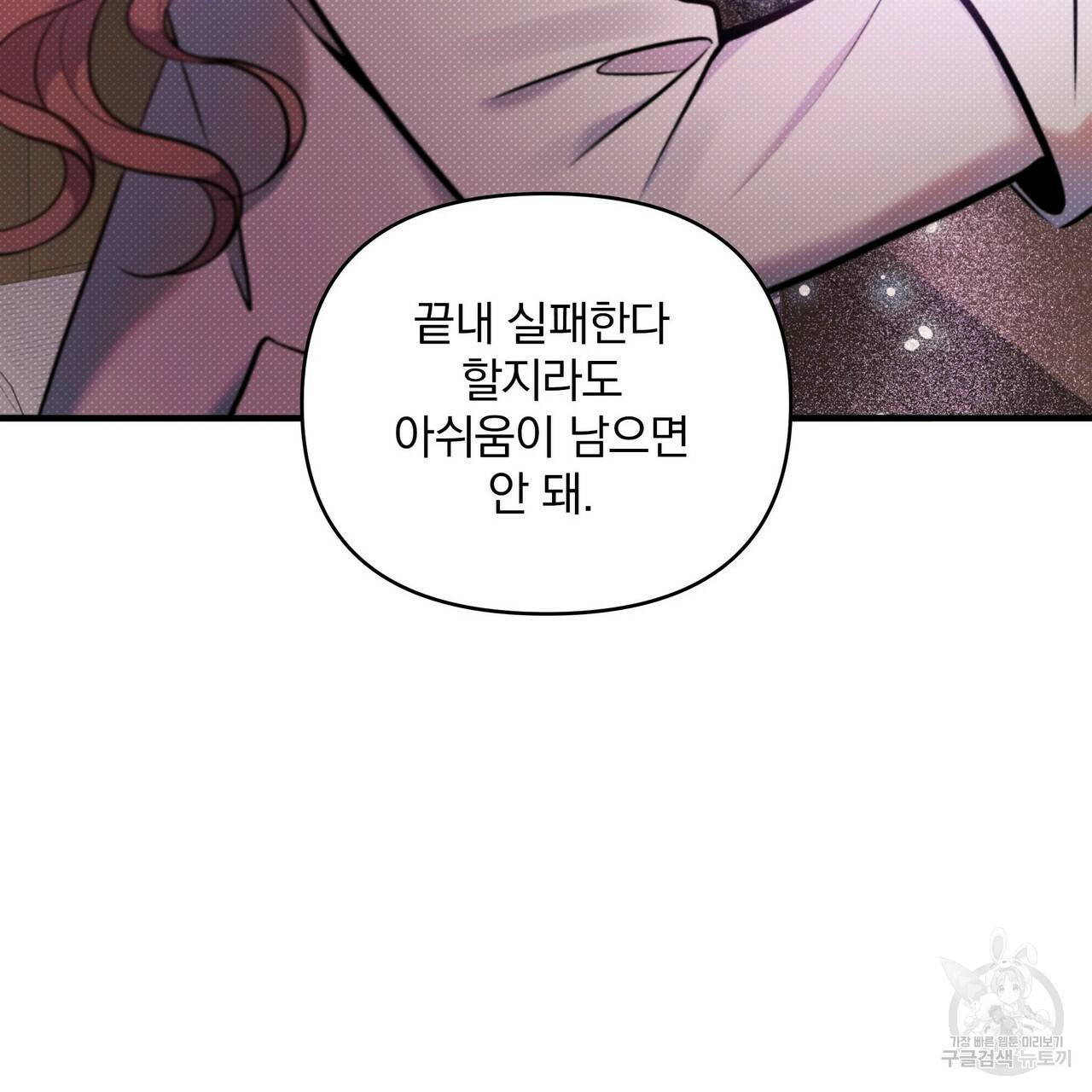 꿈속의 기분 9화 82