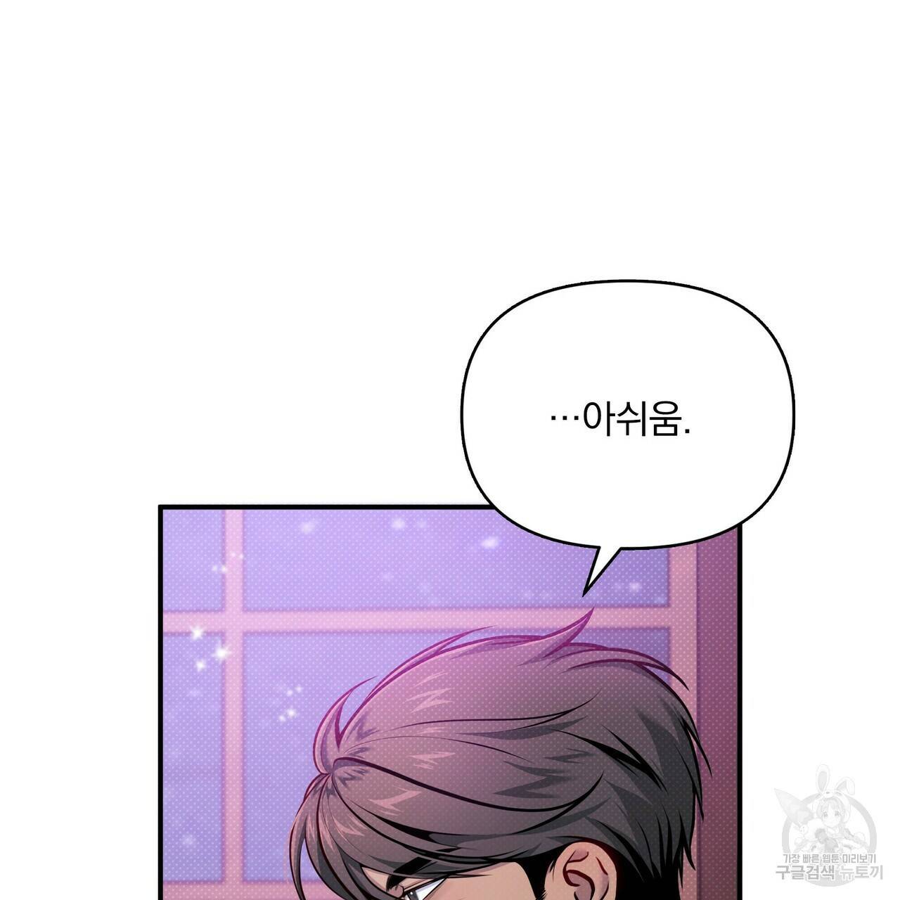 꿈속의 기분 9화 83