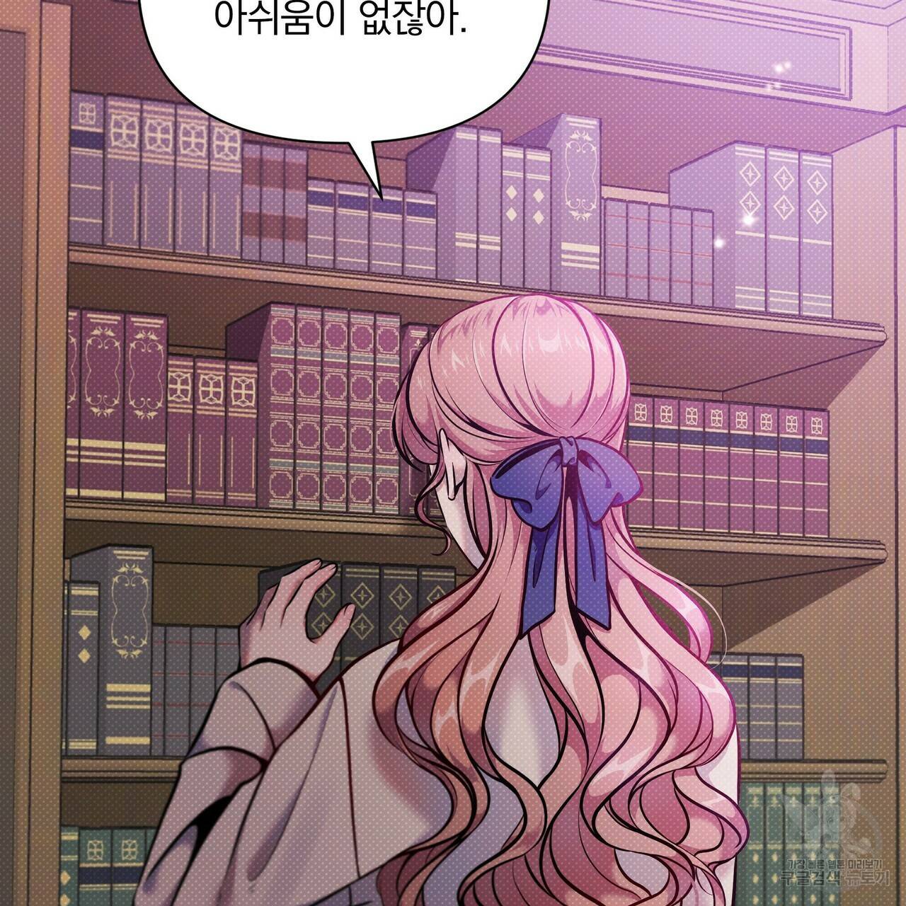 꿈속의 기분 9화 87