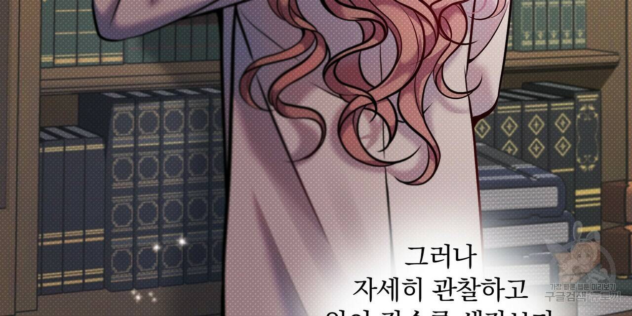 꿈속의 기분 9화 88