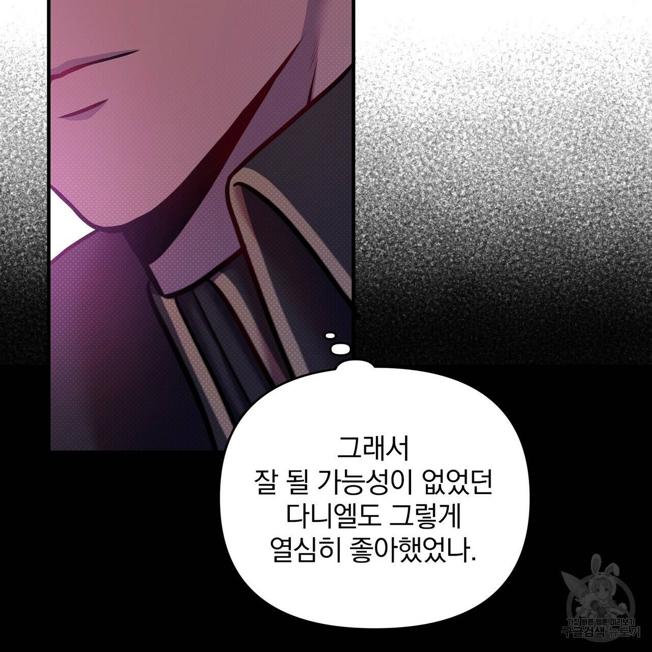 꿈속의 기분 9화 92
