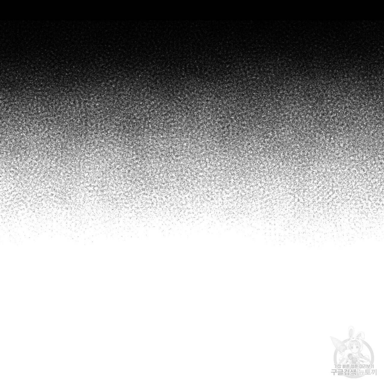 꿈속의 기분 9화 93