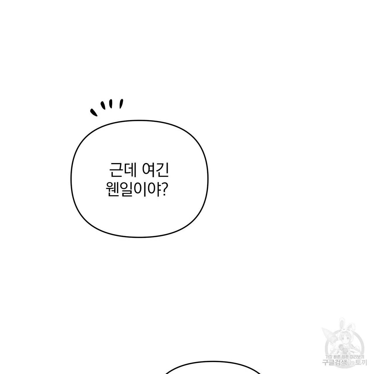 꿈속의 기분 9화 94